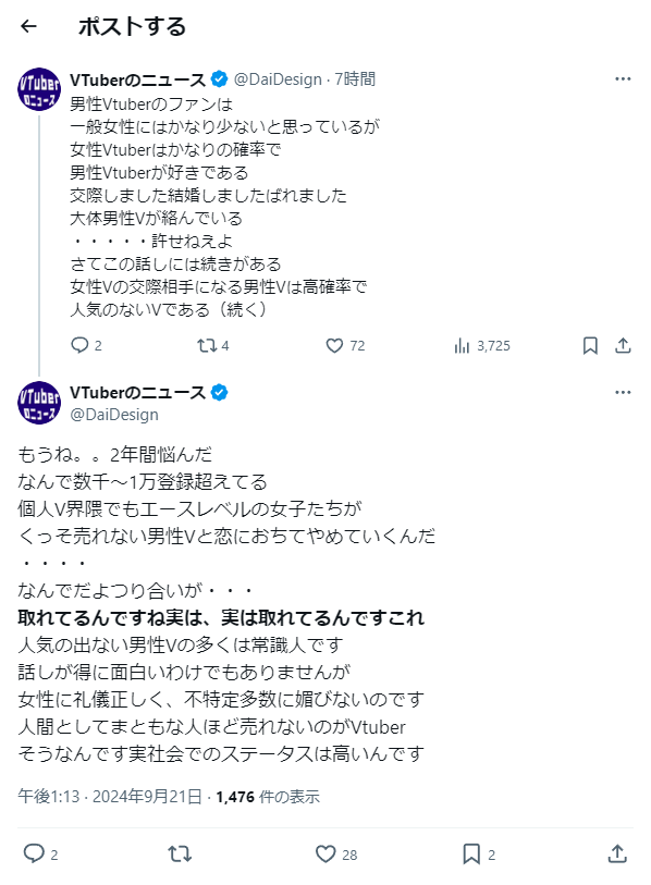 VR_Sidored's tweet photo. #始末屋のボヤキ 
#DaiDesign 
お前さんは一体どこに向かって露骨なご機嫌取りをしているんだ。
「男Vはホモの餌にでもなった方がいいよﾝﾌﾝﾌ」なんぞとのたまった男の発言とは思えないですねコレ https://t.co/xJdduxmEPn