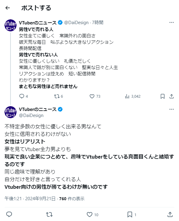 VR_Sidored's tweet photo. #始末屋のボヤキ 
#DaiDesign 
お前さんは一体どこに向かって露骨なご機嫌取りをしているんだ。
「男Vはホモの餌にでもなった方がいいよﾝﾌﾝﾌ」なんぞとのたまった男の発言とは思えないですねコレ https://t.co/xJdduxmEPn