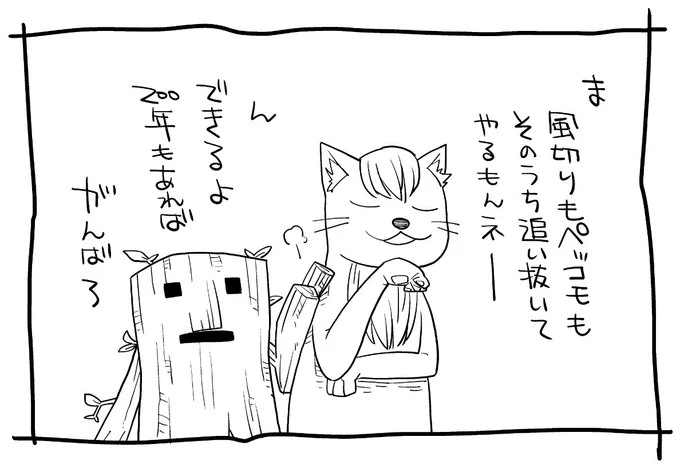 ダンジョンの中のひと10話、ご視聴ありがとうございました!
あと少しとなりますが、また来週! 