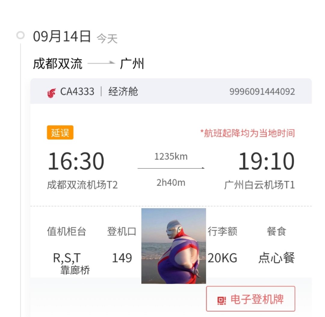 今天还特地早点到，延误晚点就很烦