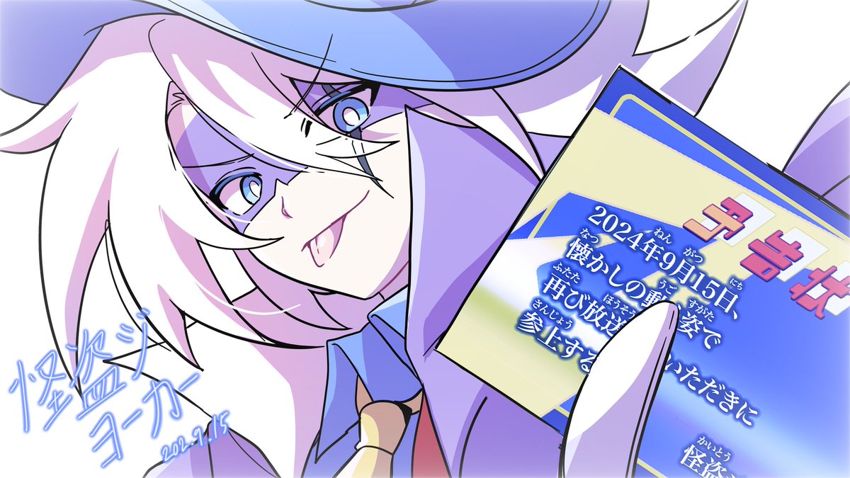 #괴도조커 #怪盗ジョーカー