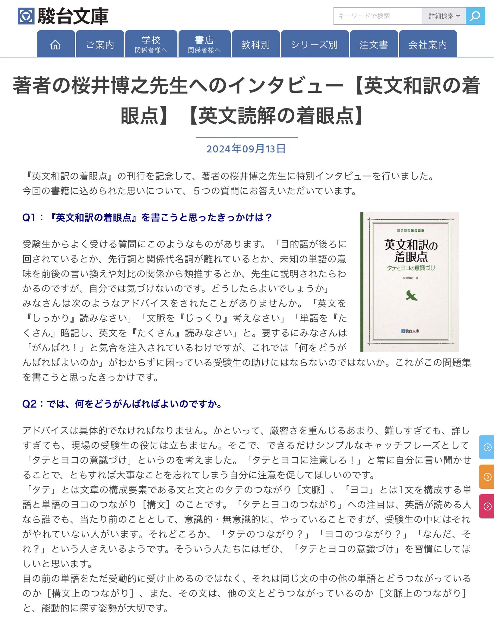 駿台文庫【公式】 on X: 