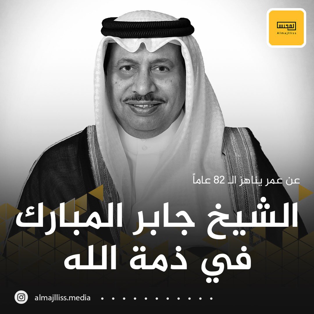 المجلس tweet media