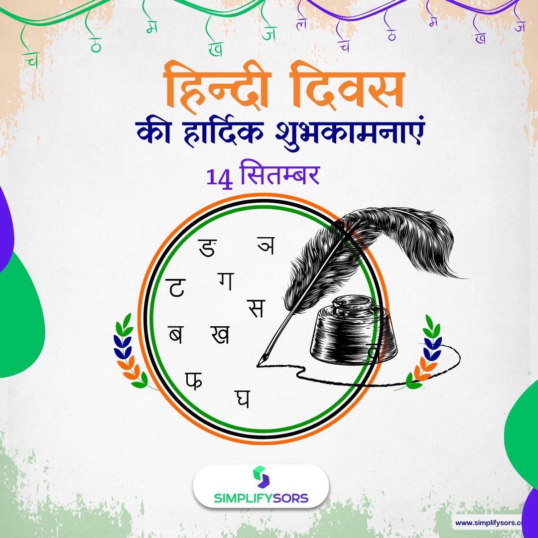 Simplifysors_'s tweet photo. हिंदी दिवस की हार्दिक शुभकामनाएं! https://t.co/r9yA0M6d9Q