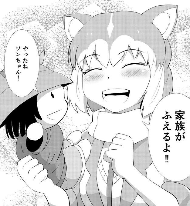 懐かしい。
ヤッタネ(笑) 