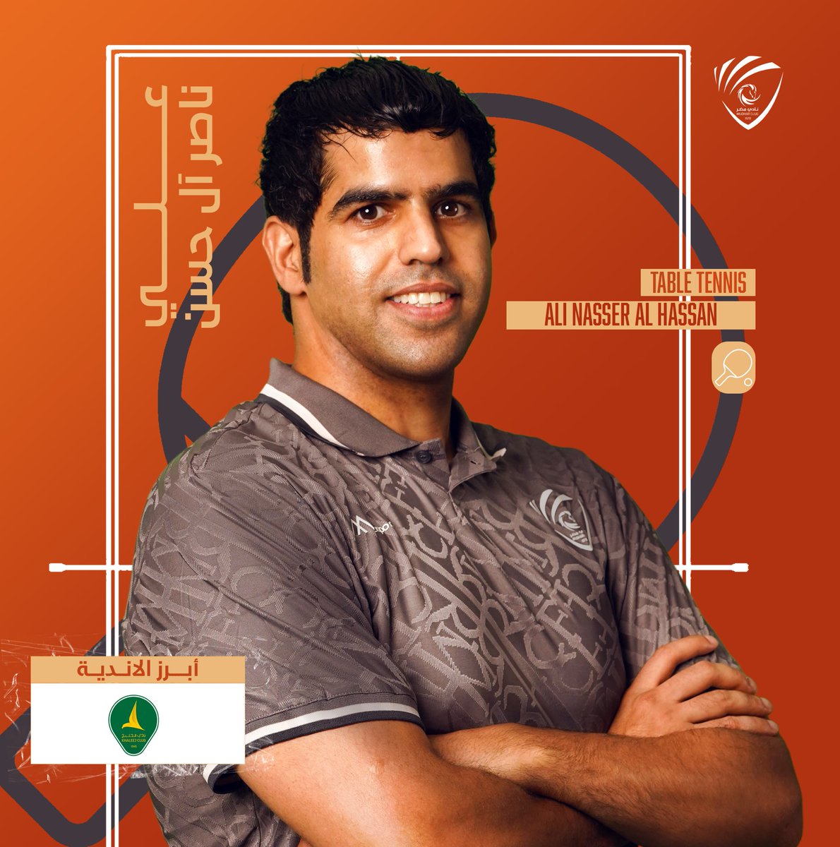 نادي مضر السعودي tweet media