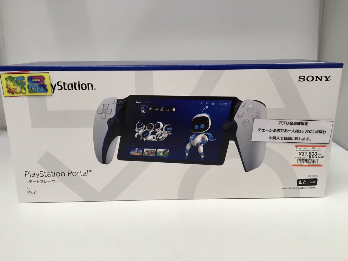 SONY - PlayStation5 　本体　ディスクドライブ搭載　納品書あり　プレステ５ PS5 ディスクドライブ搭載 本体 納品書 領収書のみ｜Yahoo