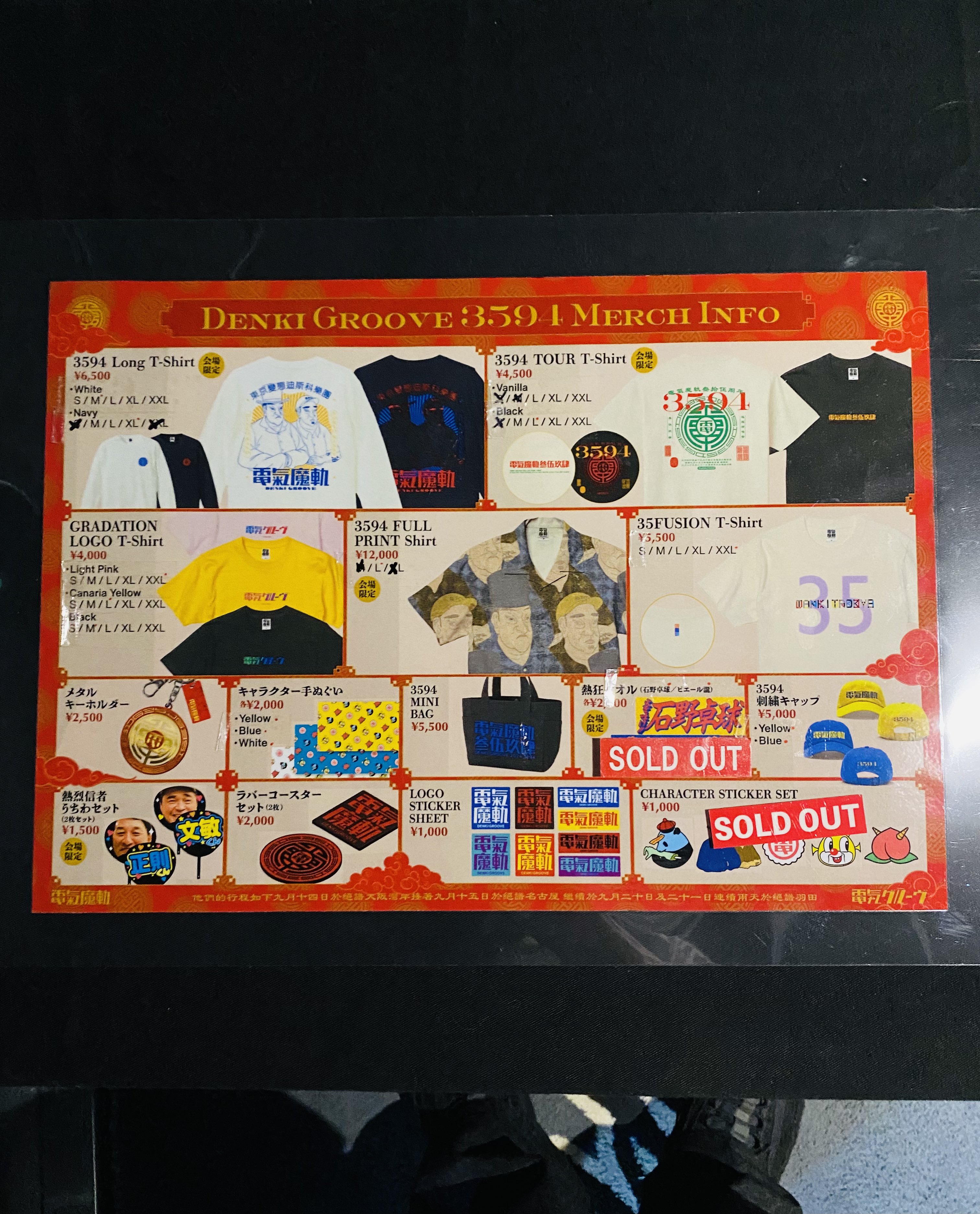 【新品未開封】電気グルーヴ35周年ツアー3594FULLPRINTShirt 電気グルーヴ 35周年ツアー 3594 FULL PRINT Shirt M 電気