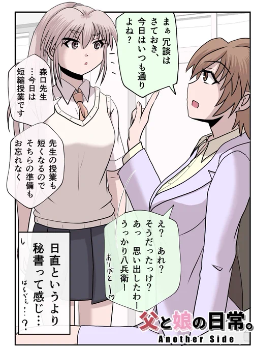 38.うっかり 