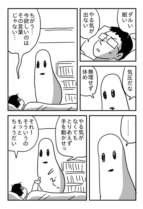欲しい言葉 