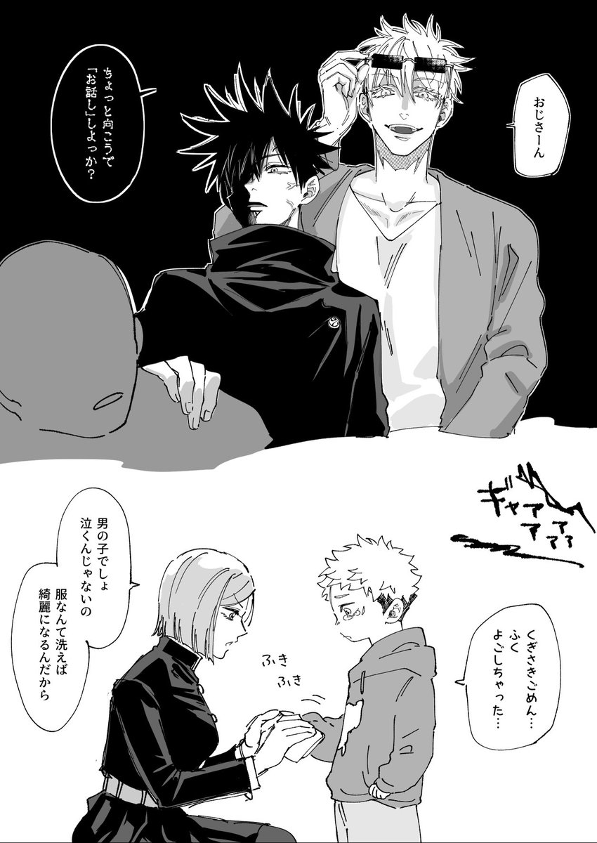 Post by ちま on X: おしょたゆじ🍦