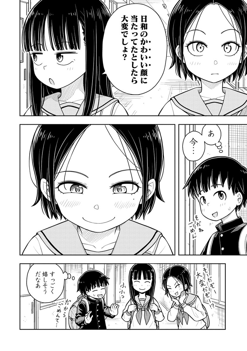 カッコイイ女の子にカワイイって言ったら予想外の反応が返ってきた(3/3) 