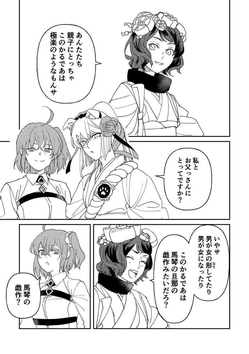 くうねるところにすむところ03/05
ここからイベント「南溟弓張八犬伝」曲亭馬琴と葛飾北斎の小ネタ 