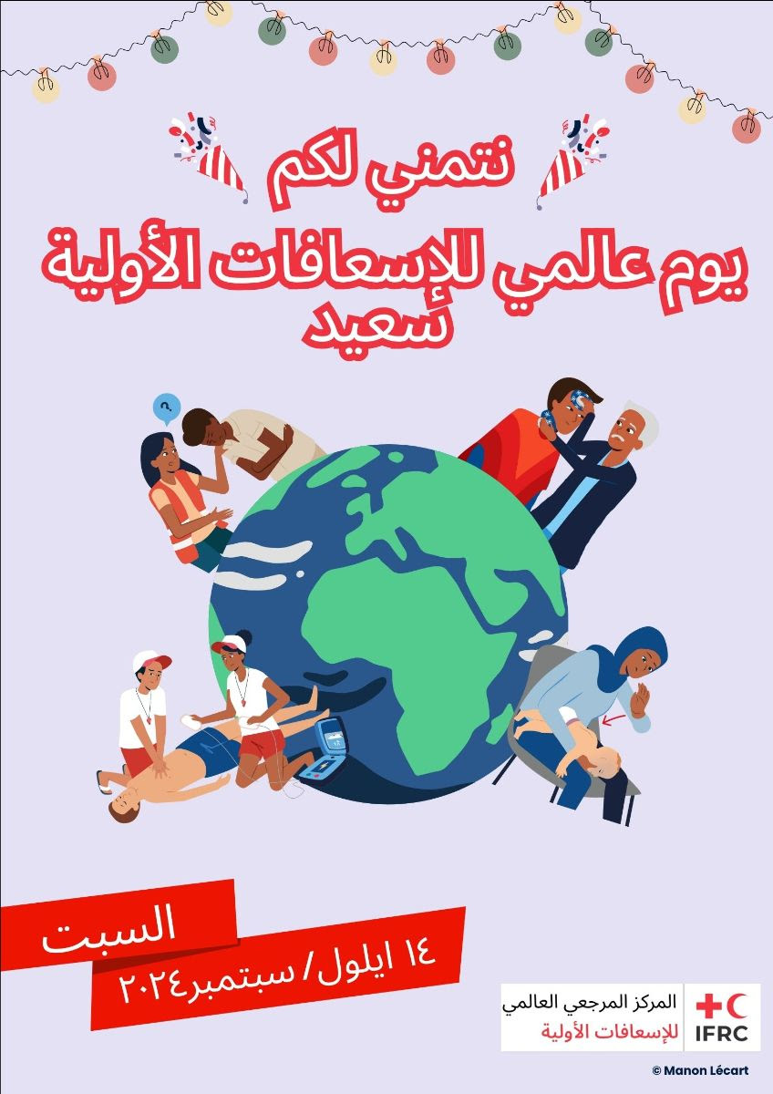 Global First Aid Reference Centre (@gfarc_ifrc) on Twitter photo 