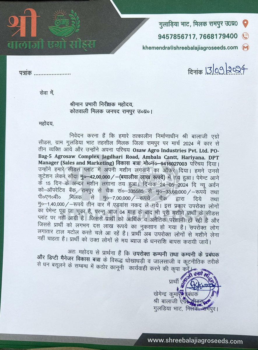 KhemendraKumar6's tweet photo. @myogiadityanath @CMOfficeUP @dgpup @adgzonebareilly @digmoradabad @rampurpolice 
उत्तर प्रदेश पुलिस की कार्यवाही के इंतजार में
पीड़ित व्यापारी ? https://t.co/lH3O9cnsxX