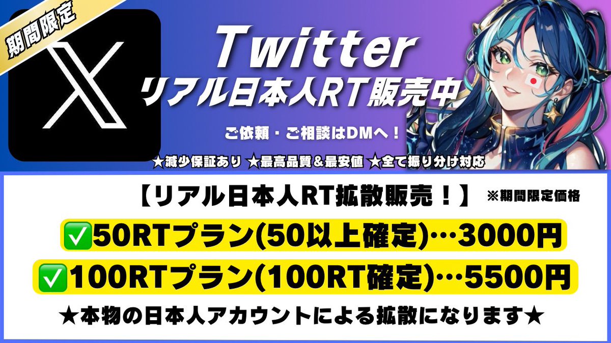 フォロワーJP@SNSフォロ拡散宣伝屋 (@followerjp01) on Twitter photo ❤️🔥X日本人リアルRT拡散販売❤️🔥
✨日本人のリアルRT拡散!
☑︎期間限定価格
☑︎ここだけのサービス
↪︎リアルユーザー
✅PayPay・アマギフ払い
こちらは営業用の為
ご相談はこちらに→<a href="/followerjp01/">フォロワーJP@SNSフォロ拡散宣伝屋</a>
#youtuber #TikTok #Twitter #歌い手 #コムドット ❤️🔥X日本人リアルRT拡散販売❤️🔥
✨日本人のリアルRT拡散!
☑︎期間限定価格
☑︎ここだけのサービス
↪︎リアルユーザー
✅PayPay・アマギフ払い
こちらは営業用の為
ご相談はこちらに→<a href="/followerjp01/">フォロワーJP@SNSフォロ拡散宣伝屋</a>
#youtuber #TikTok #Twitter #歌い手 #コムドット