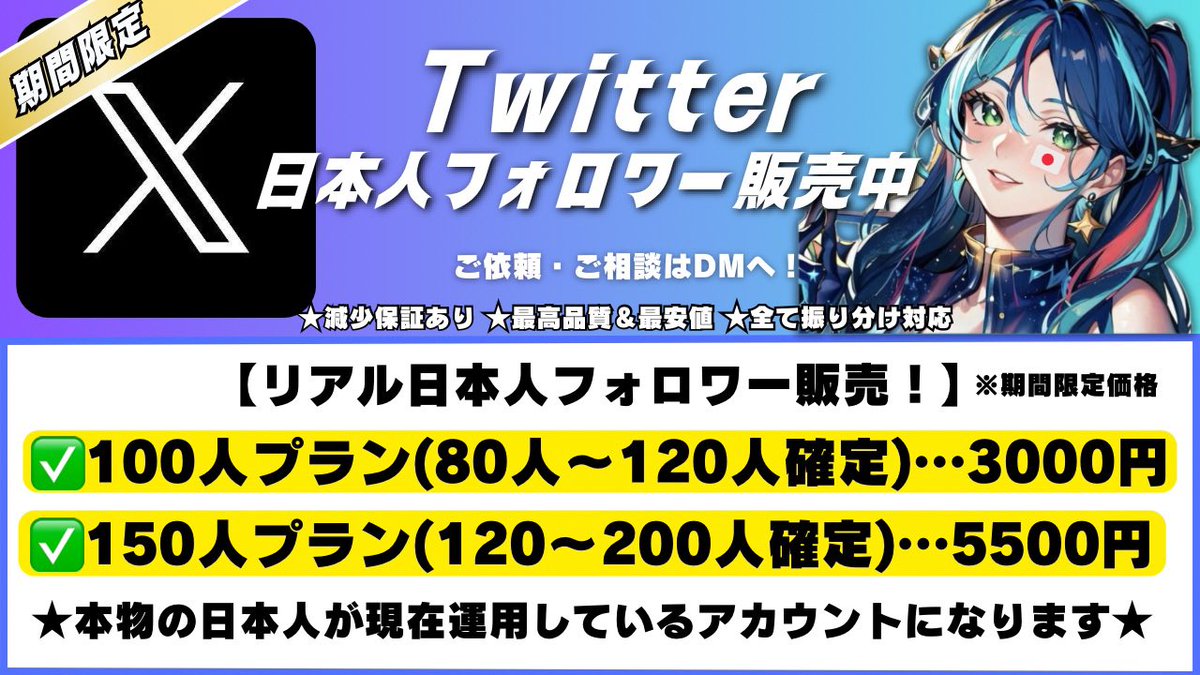 フォロワーJP@SNSフォロ拡散宣伝屋 (@followerjp01) on Twitter photo ❤️🔥twitter日本人フォロワー販売❤️🔥
✨リアル日本人運用アカウント!
☑︎期間限定価格
☑︎ここだけのサービス
↪︎最高品質✨
✅PayPay・アマギフ払い
こちらは営業用の為
ご相談はこちらに→<a href="/followerjp01/">フォロワーJP@SNSフォロ拡散宣伝屋</a> ❤️🔥twitter日本人フォロワー販売❤️🔥
✨リアル日本人運用アカウント!
☑︎期間限定価格
☑︎ここだけのサービス
↪︎最高品質✨
✅PayPay・アマギフ払い
こちらは営業用の為
ご相談はこちらに→<a href="/followerjp01/">フォロワーJP@SNSフォロ拡散宣伝屋</a>
