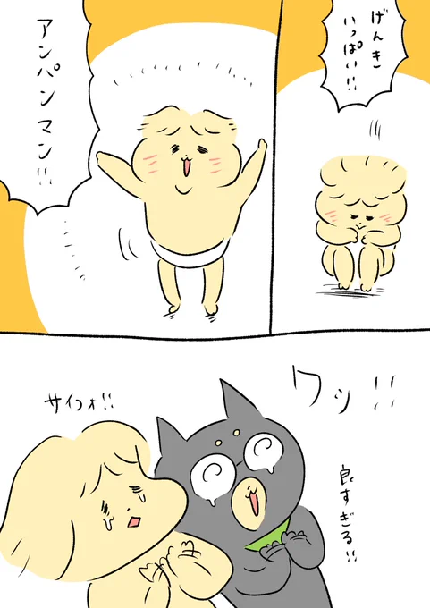 アンパンマンほんまありがとう 