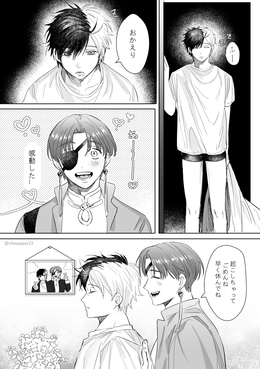 すおさく🫖🌸 (1/2)