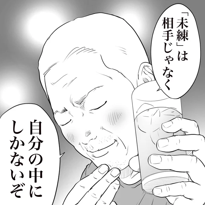 立ち飲み屋のおじさんが言う
自分次第だから前を向こう 