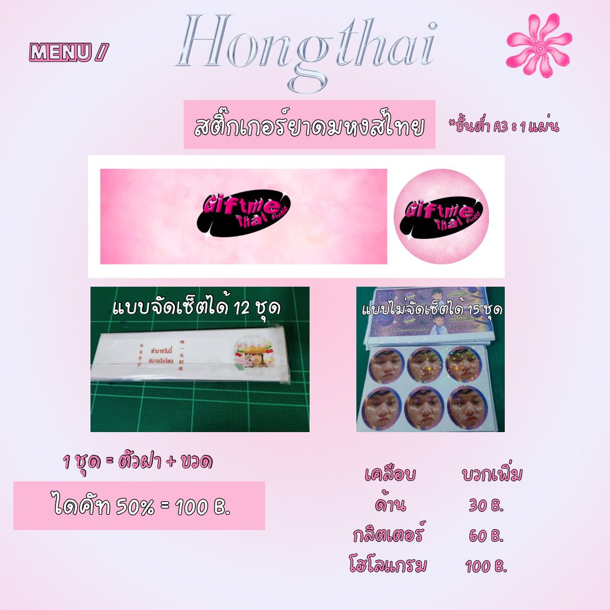 Giftmethatstudio tweet media