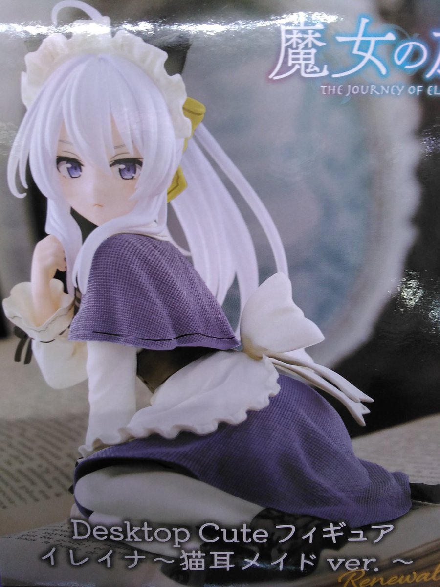 ☆本日入荷☆ 魔女の旅々 Desktop Cute フィギュア イレイナ~猫耳