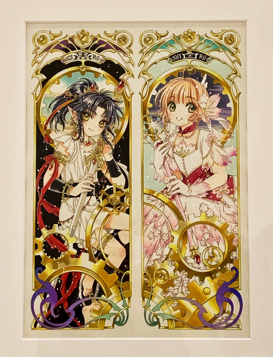 CLAMP展行ってきた!カラーのところでみんなゆっくりだったのでその先の原画ゾーンは人が少なくてじっくりガッツリみれた 