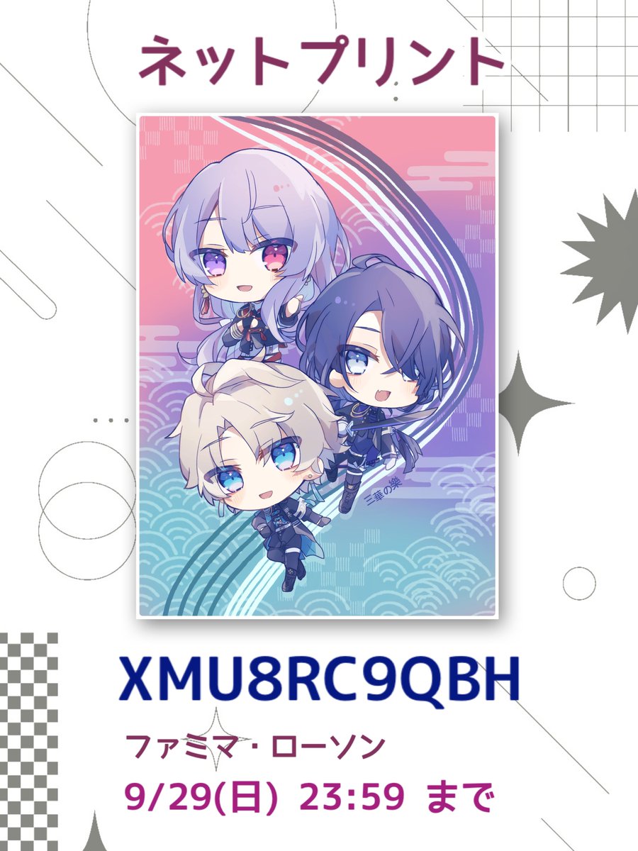 ネットプリント】 🔺ライブおめでとうの気持ちで1枚だけだけもネップリ