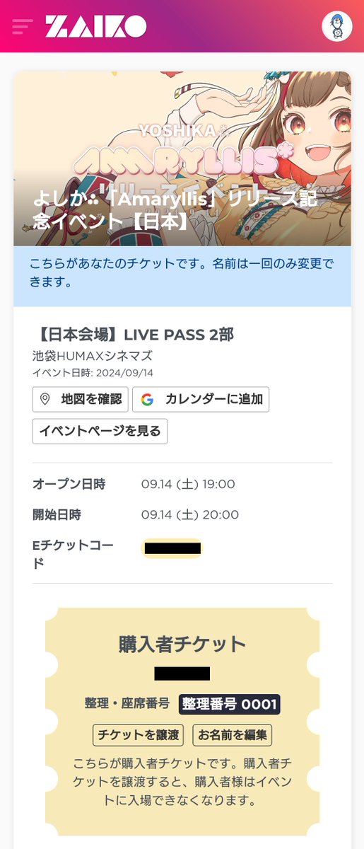 Ganyu_222's tweet image. VIPではないけど一般の整理番号1番をゲットしました！！！🥳🥳🥳
お近くの皆さん本日はよろしくお願いいたします！🙇‍♂️
#いもマスよしか #Amaryllis #YZRH