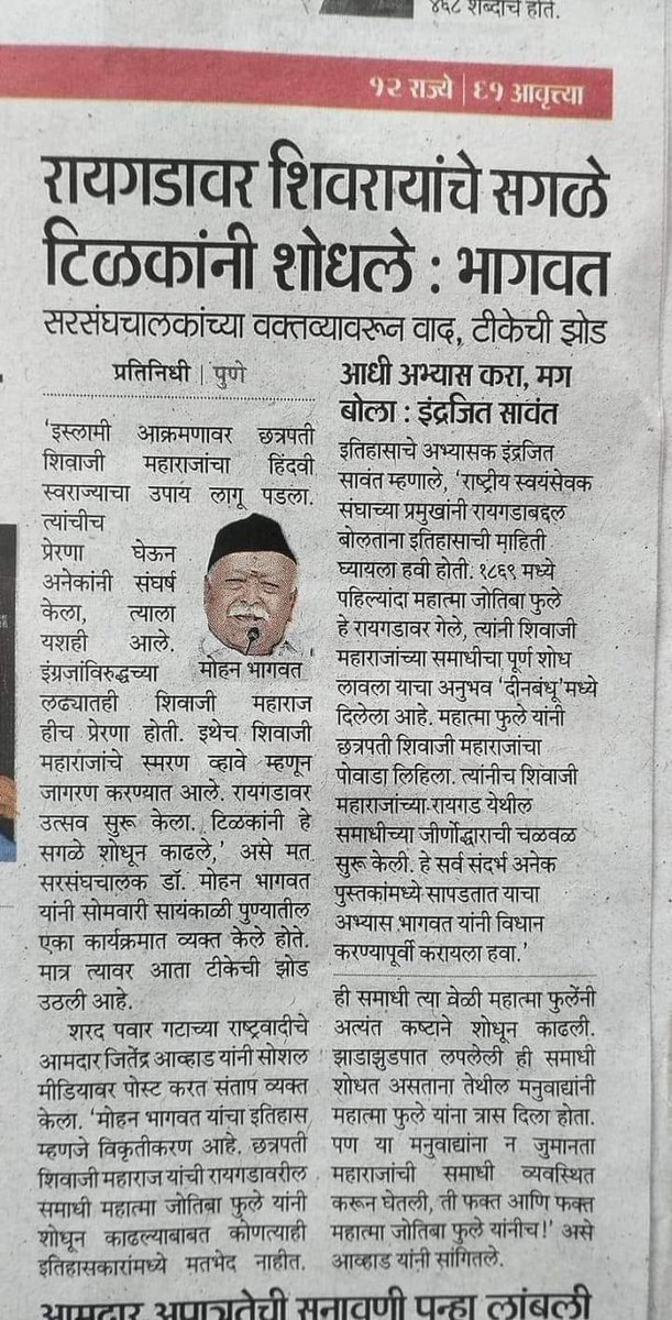 शिवराय यांचा अपमान ब्राह्मण प्रत्येक वेली का करतात?
#शिवसन्मान_परिषद