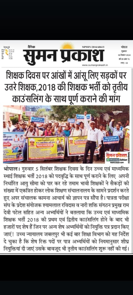 <a href="/CMMadhyaPradesh/">Chief Minister, MP</a> #राष्ट्रीय_हिंदी_दिवस
#हिंदी_दिवस
#मप्र_शिक्षक_भर्ती_2018
#पदवृद्धि_तृतीय_काउंसिलिंग
#मप्रशिक्षक_भर्ती_में_हिंदी_का_करो_सम्मान
महोदय संज्ञान में लेते हुए न्याय कीजिए हम सभी अभ्यर्थी आभारी रहेंगे