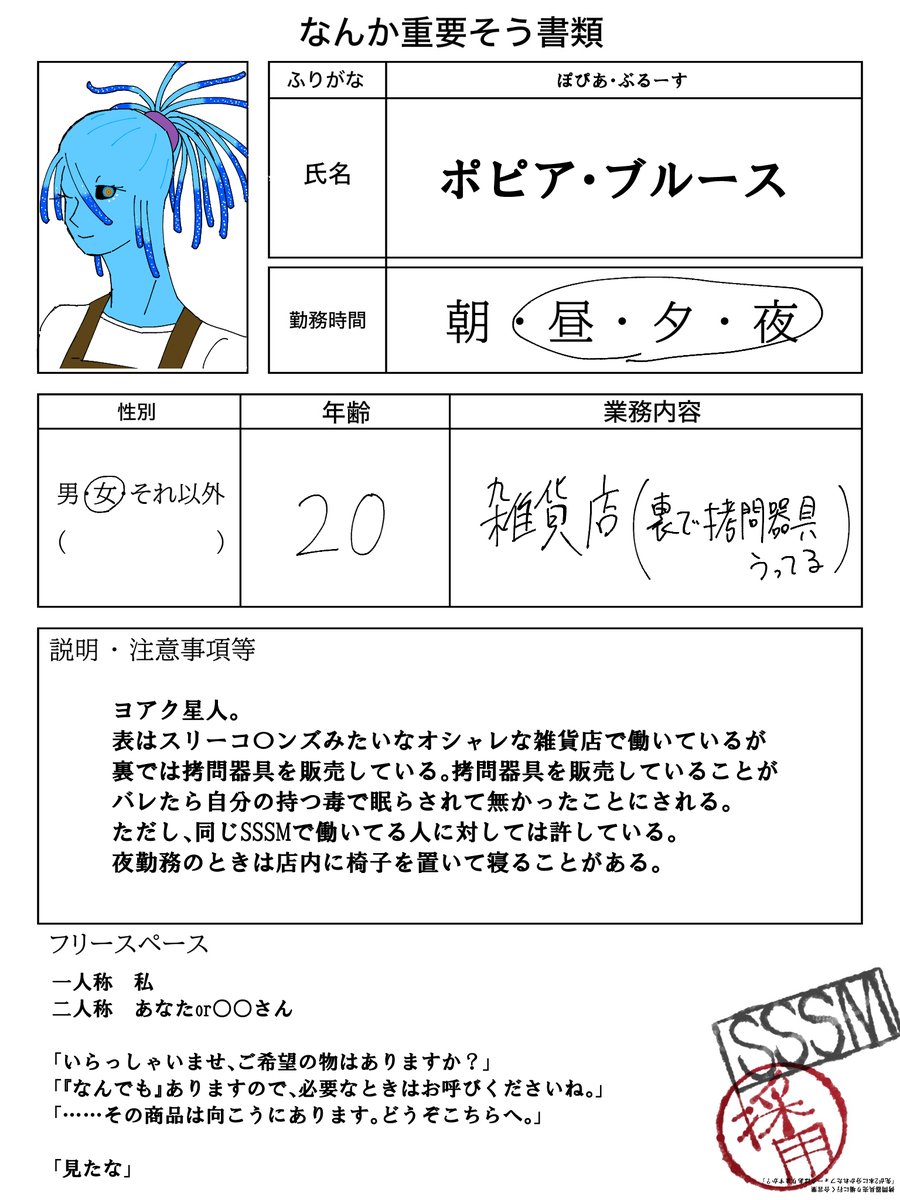 cosmos_abyss's tweet photo. #SSSM_CS
表裏の激しい店やります https://t.co/yhIAtIETY6