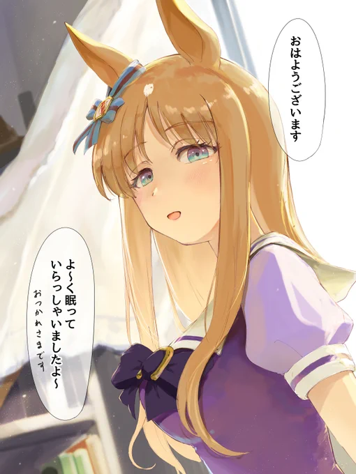 トレーナー室でうたた寝をしてて起きたら担当ウマ娘が隣にいる。
あるとおもいます!
#グラスワンダー 