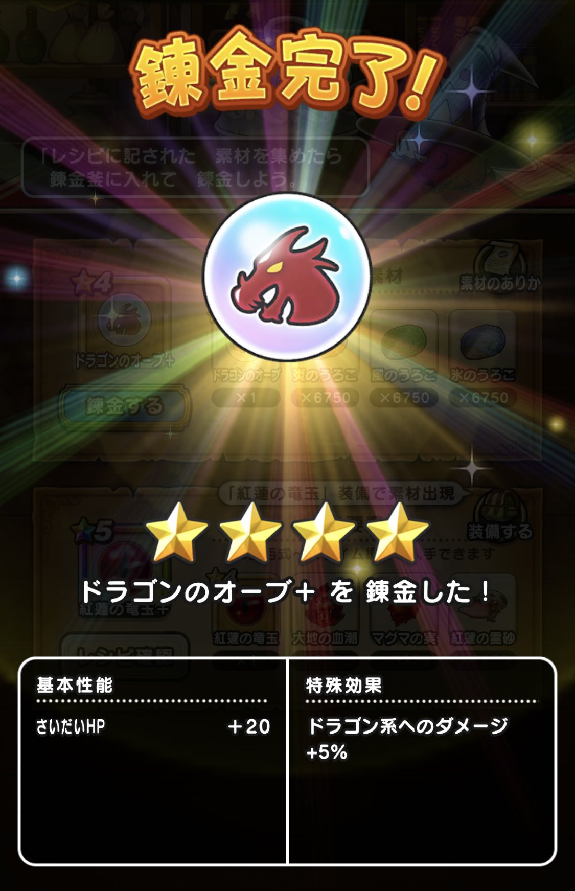 ドラゴンオーブ　ドラクエ Amazon.co.jp: ドラゴンクエスト 1/1ドラゴンオーブ : ホビー