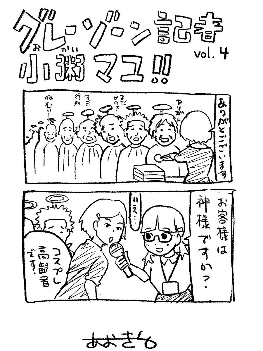 ネタ切れ時の速攻マンガですっ😆 