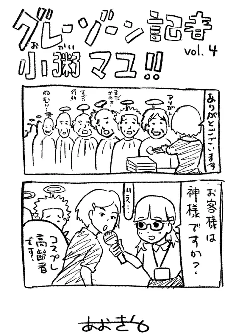 ネタ切れ時の速攻マンガですっ😆 