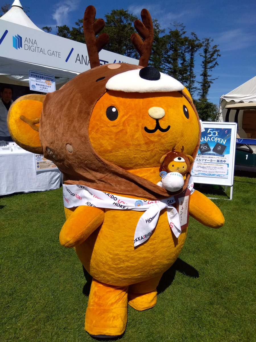 kyunchan_dc's tweet image. キュン！ANAオープンの会場に来たのです！飛行機カッコいいねー！たくさんの人がきていて大盛りあがり！限定缶バッジを買いに来てくれてありがとう！明日まで販売してるよーキュン⛳️
#ANAオープン
#札幌ゴルフ倶楽部輪厚コース
#キュンちゃん