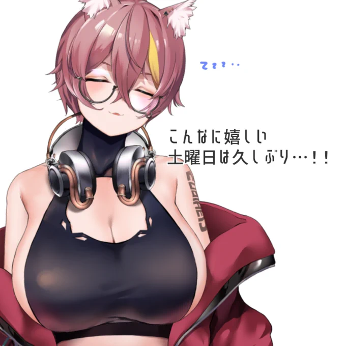 2連続3連休の初日～!!!!!(=ω=*)おはすな!!遊んだり作業したり楽しんでいくぞっ!!今夜はお友達たちとスプラ3のラストフェス遊んでいくぞっ!今日もよろすな!!!#おはようVtuber 