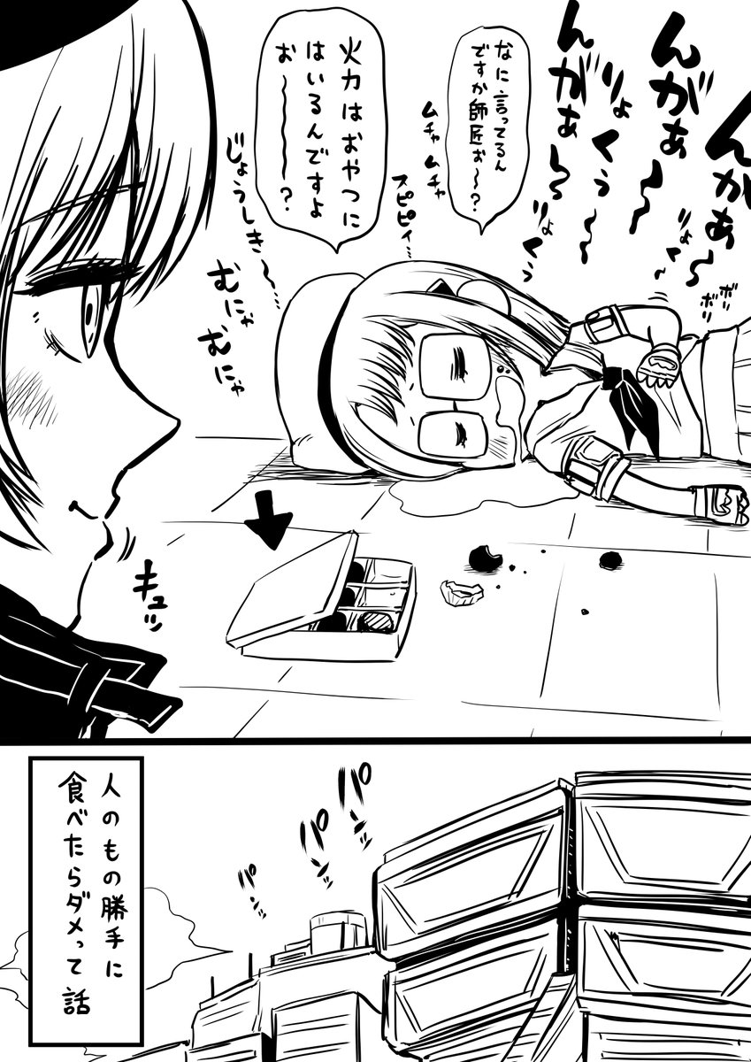 ラピとミハラ
#メガニケ #NIKKE 