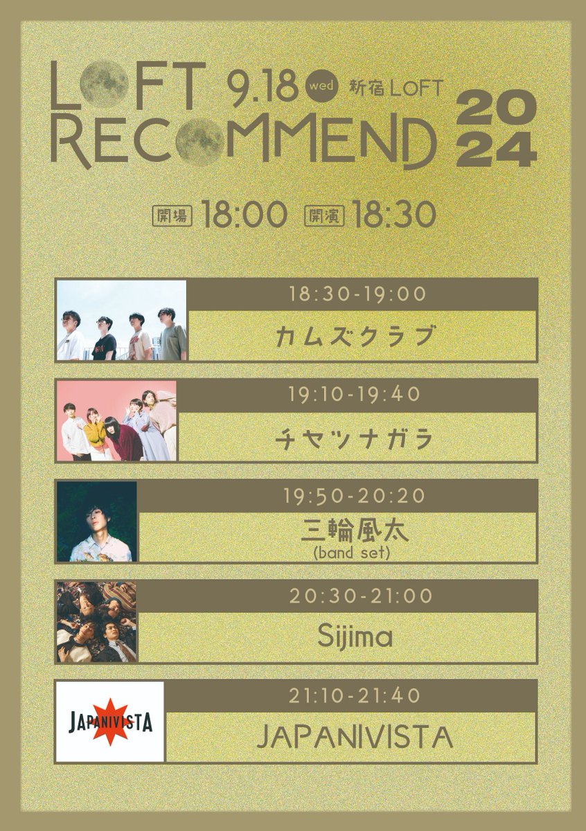 COMES_CLUB's tweet image. 【来週です！タイムテーブル公開🎸】

9/18(水) 新宿LOFT
『LOFT RECOMMEND 2024』

-出演-
カムズクラブ
Sjima
JAPANIVISTA
チセツナガラ
三輪風太 (band set)

OP 18:00 / ST 18:30
ADV:一般¥2600・学割¥1500(D別¥600)

我々はトップバッターで18:30~!!
頑張ります🥁