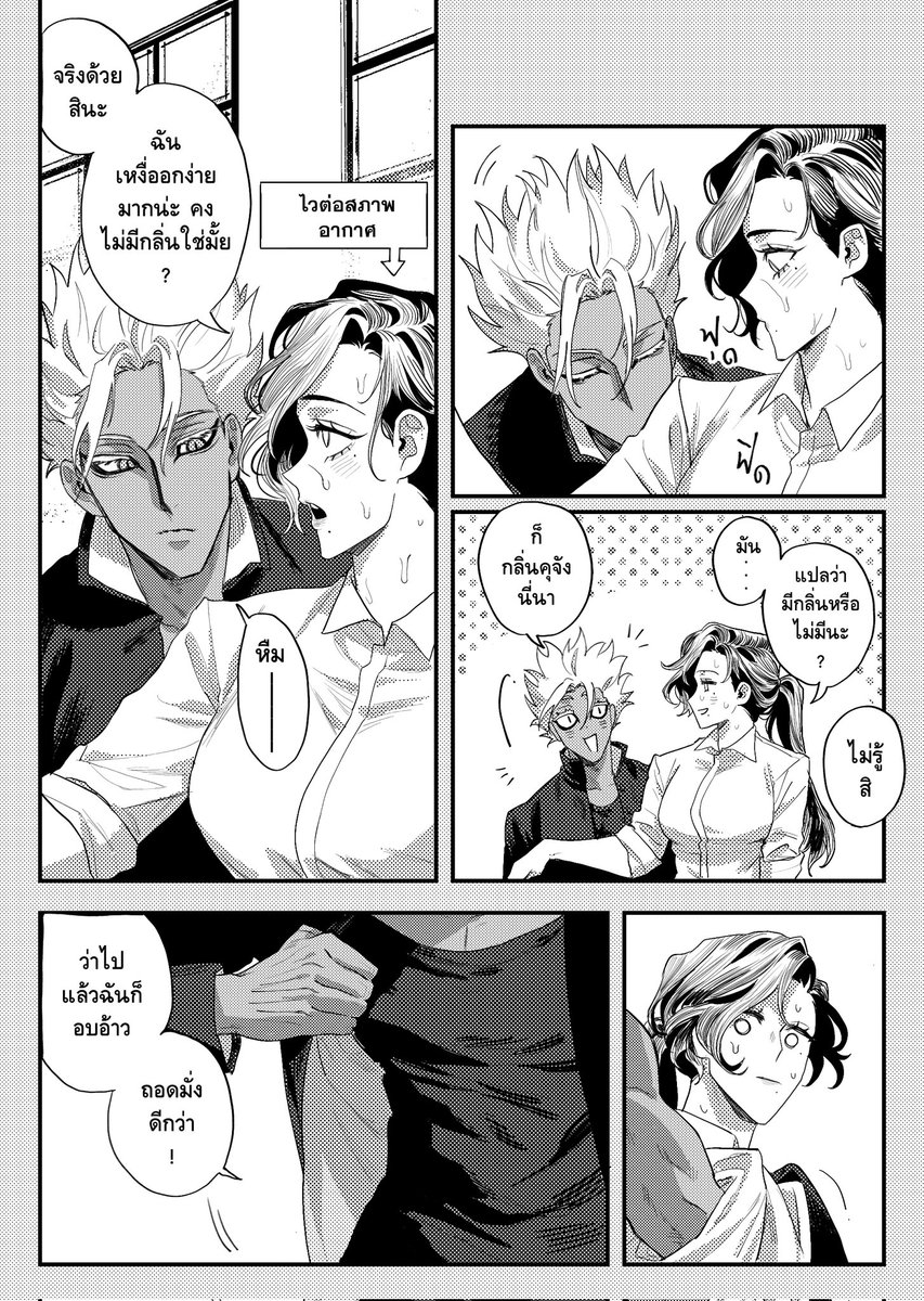 ラウズター 🫀 ลอสเต้อ tweet media