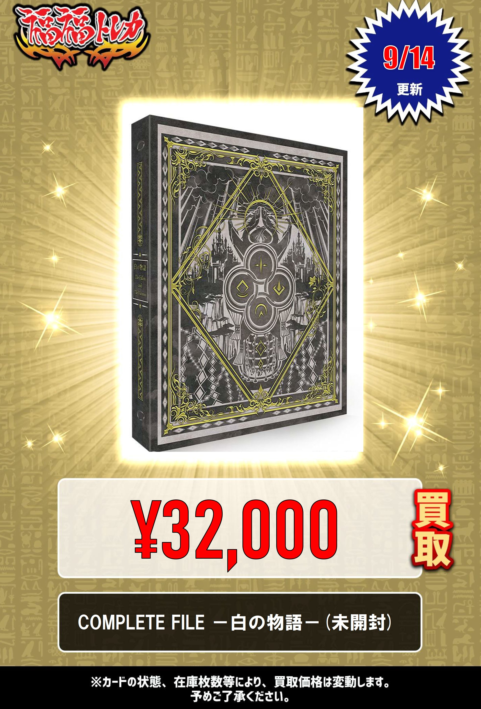 福福トレカ 遊戯王 on X: 