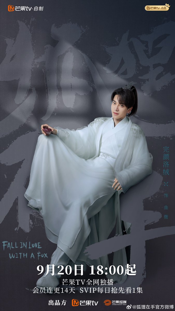 dramapotatoe's tweet photo. MGTV’s romance drama #FallInLoveWithAFox, starring Wan Yan Luo Rong, Xu Hao, Liu Yuhan and more, announces September 20 premiere. Drama was filmed in 2020.
#狐狸在手 https://t.co/Jy8BcbmdcA