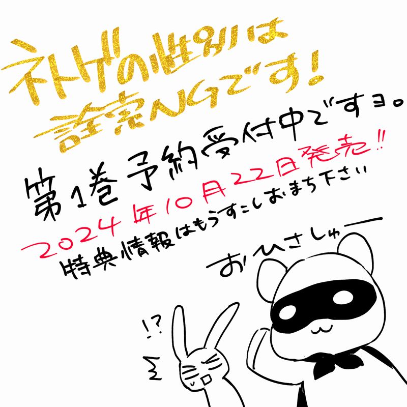 美華姉が持ってるぬいちゃんはプロトタイプになっている同人誌に出てくるキャラでございますよ
来月出る単行本もよろしくね!
https://t.co/RrAz3F3GHe 