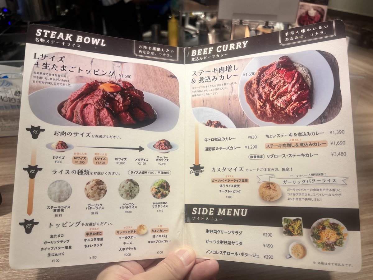 akibaru2022's tweet photo. 秋葉原にこんなの作っちゃダメよ…今年2月にオープンした「ステーキライスとカレーの店 センタービーフ」のステーキライスが最高すぎる！ライスが見えなくなるほどステーキが乗っていて食べ応えもあり。カレーもしっかりコクと旨味があってじつにけしからん！ https://t.co/fUgLA9pB4u