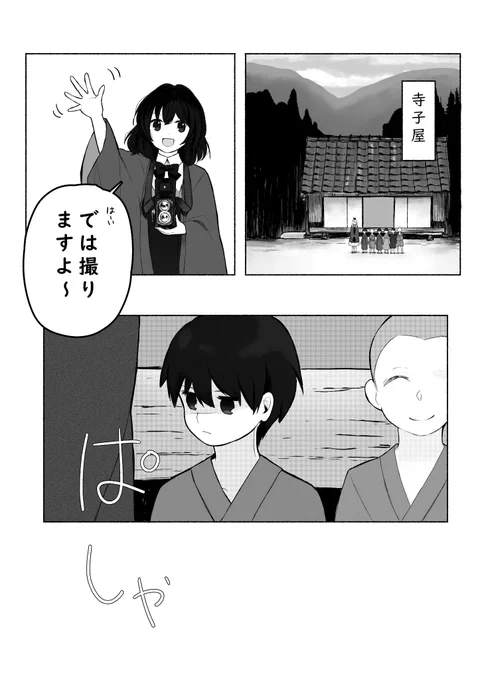 「少年がカラスになった日」サンプル1

#京都合同 文々。新聞友の会 