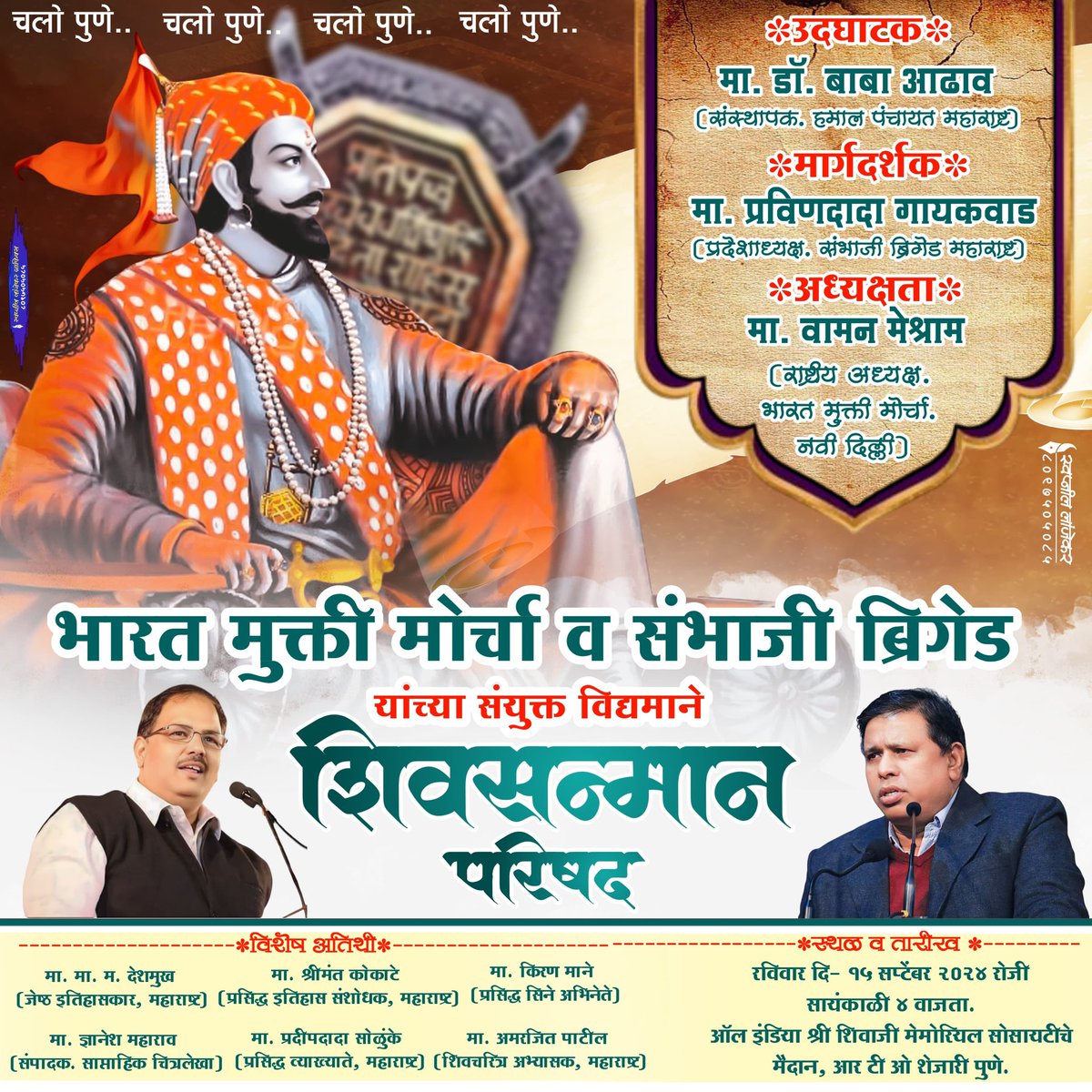 RamanThinks's tweet photo. #शिवसन्मान_परिषद
#शिवसन्मान_परिषद 
#शिवसन्मान_परिषद
#शिवसन्मान_परिषद
#शिवसन्मान_परिषद
#शिवसन्मान_परिषद https://t.co/z4ZB00fQLw