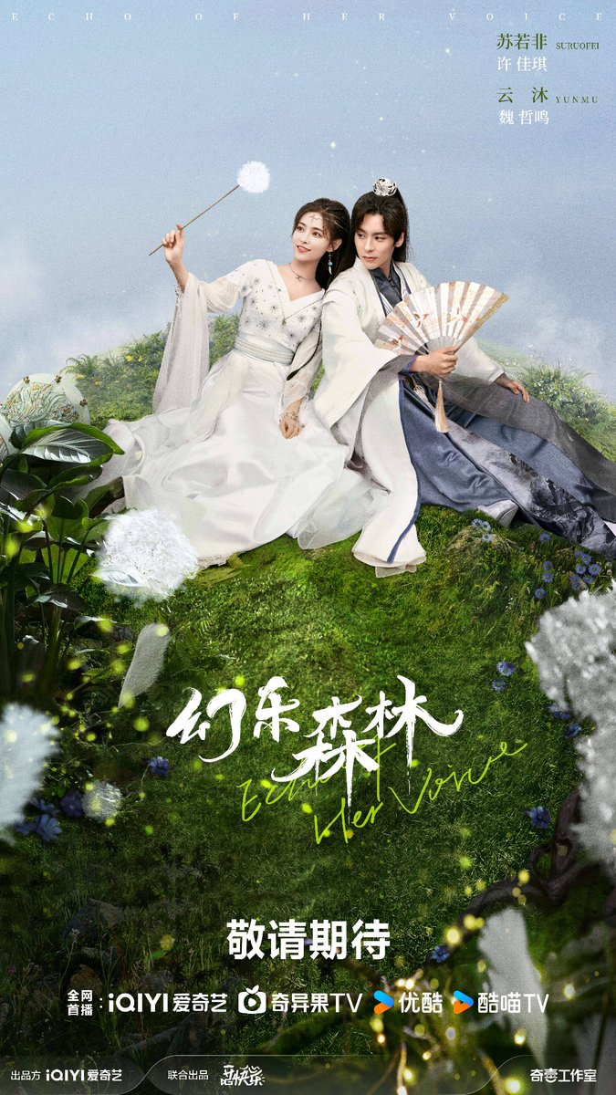 dramapotatoe's tweet photo. Historical romance webdrama #EchoofHerVoice, starring Xu Jiaqi, Wei Zheming, Caesar Wu Xize, Zhang Yue, Huang Youming, and Lu Zhaohua, releases new posters 

#幻乐森林 https://t.co/WyEqhtH2Bm