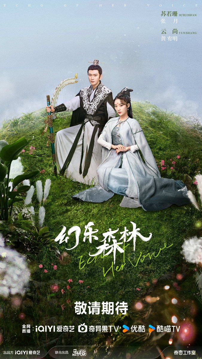 dramapotatoe's tweet photo. Historical romance webdrama #EchoofHerVoice, starring Xu Jiaqi, Wei Zheming, Caesar Wu Xize, Zhang Yue, Huang Youming, and Lu Zhaohua, releases new posters 

#幻乐森林 https://t.co/WyEqhtH2Bm