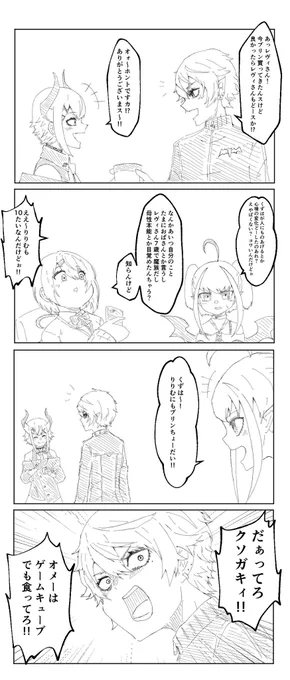 レヴィさん甘やかし葛葉好き(再掲 